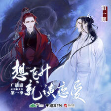 Want to Ascend? Then Fall in Love S1